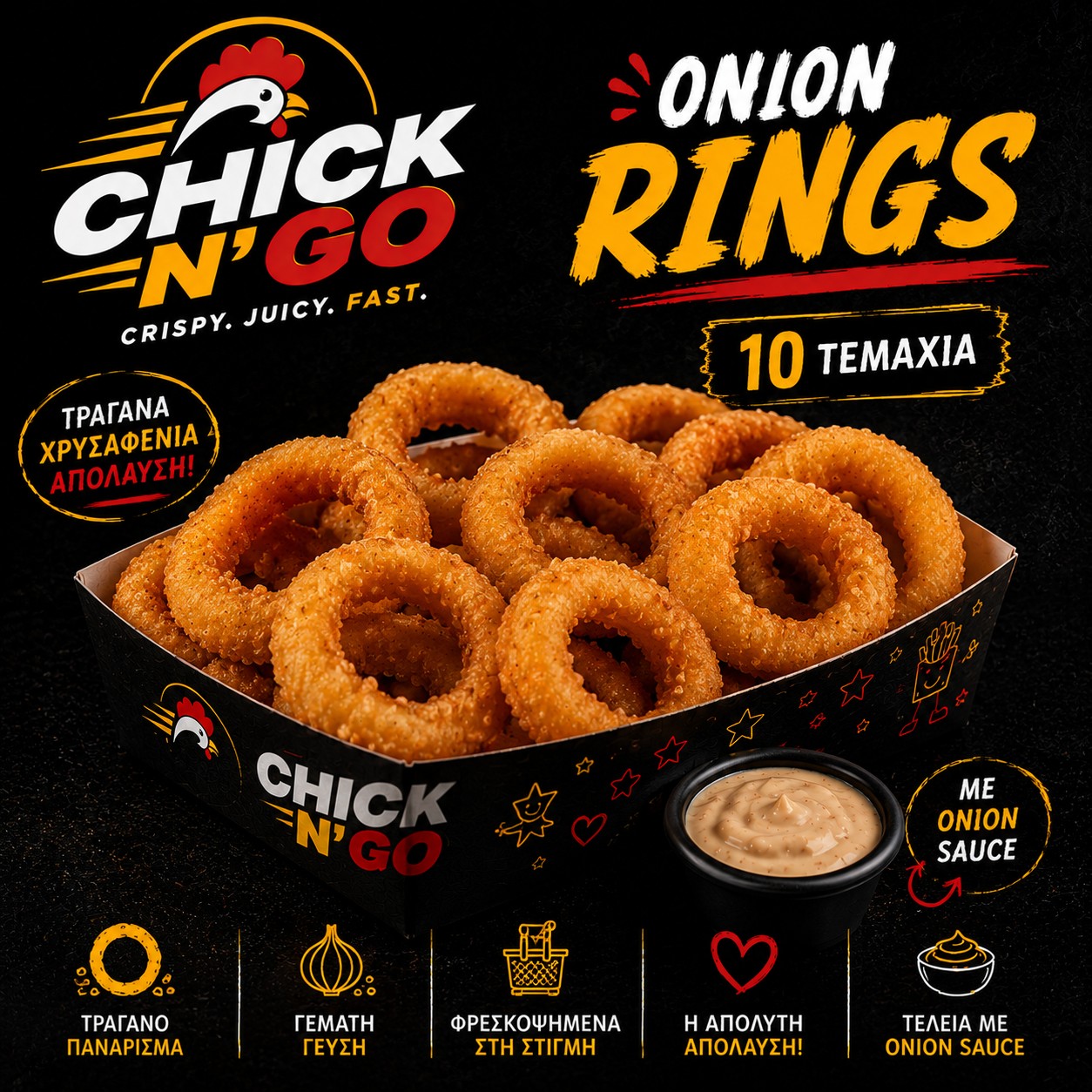 10 τμχ Onion Rings